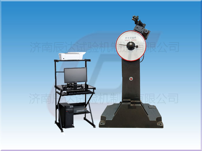 沖擊試驗(yàn)機(jī)的工作原理是什么？.
