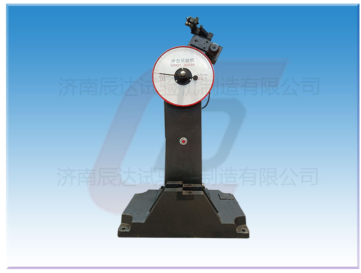 擺錘式?jīng)_擊試驗機(jī)的常見故障有哪些?快來一起看看吧！